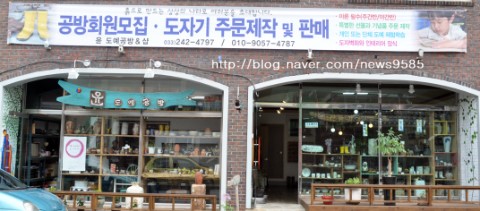 윤도예공방 이미지