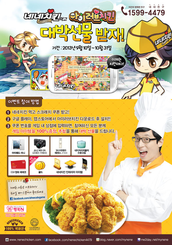 대박치킨 이미지