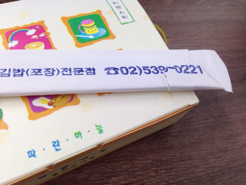 다래김밥 이미지