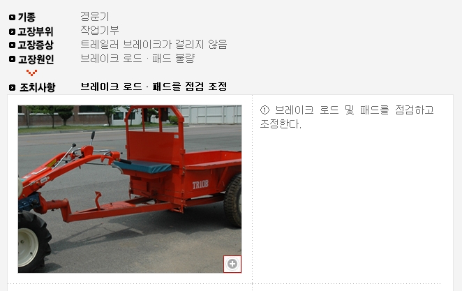 경운기 트레일러 브레이크. : 네이버 블로그