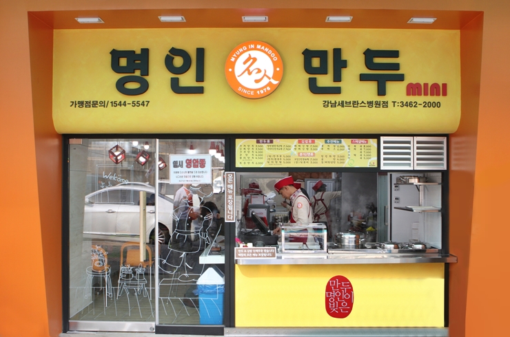 명인만두 이미지