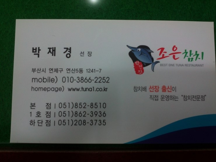 조은참치 이미지