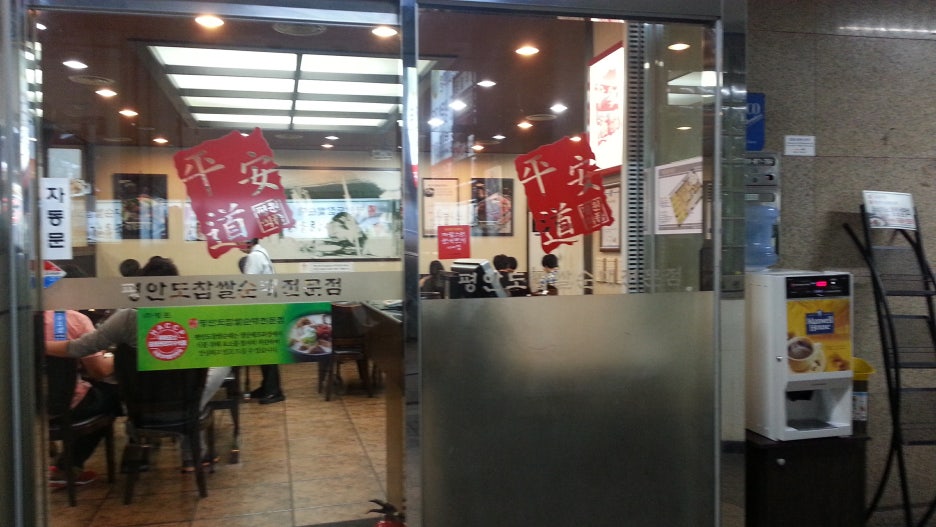 역삼동 찹쌀순대국 이미지