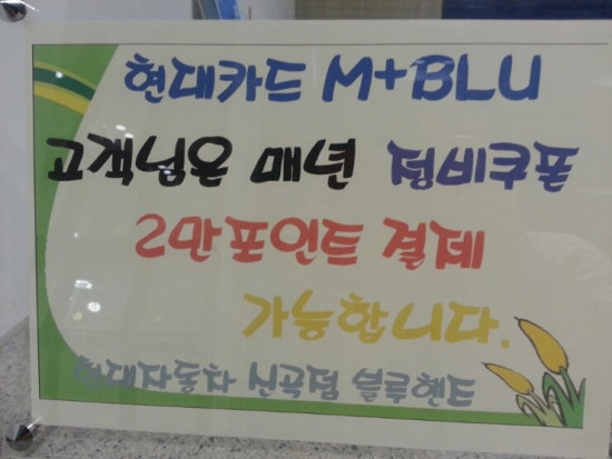 신곡점현대자동차 이미지