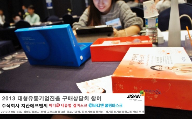 지산유통 이미지