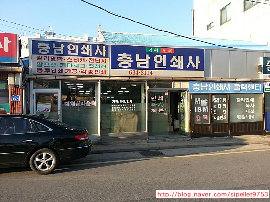 충남인쇄사 이미지
