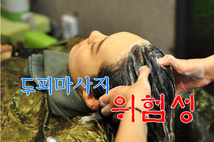 스파건강마사지샵 이미지