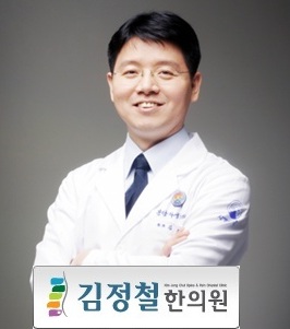 김정철한의원 이미지