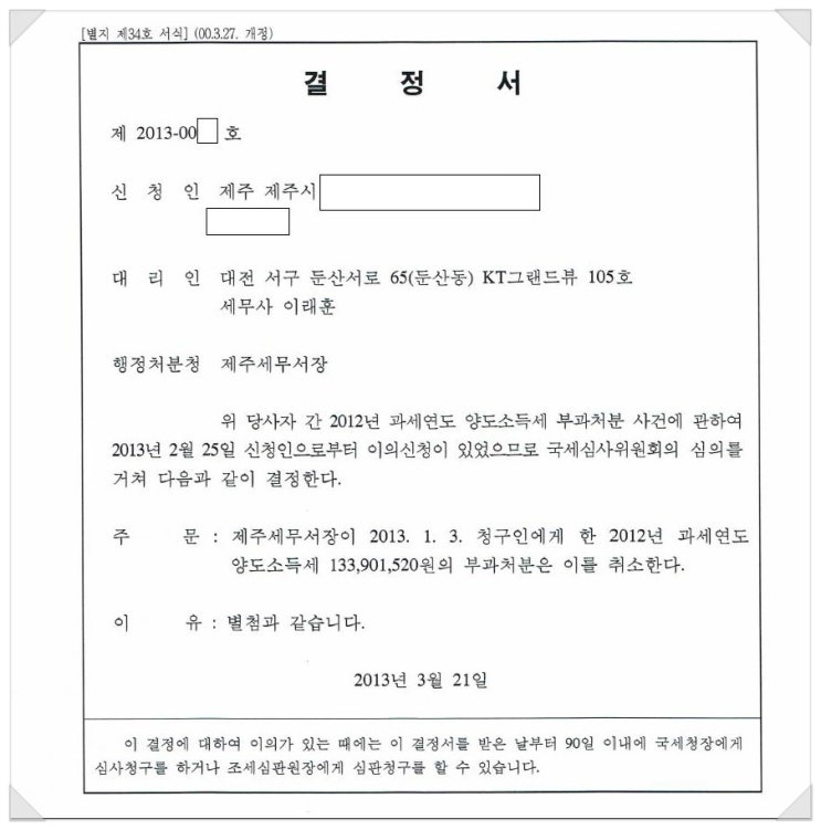 세무법인참길 이미지