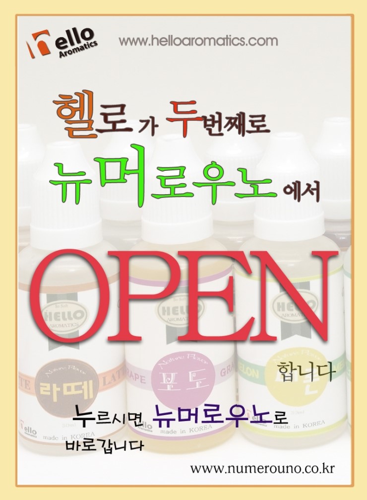뉴머로우노 이미지