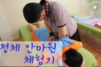 달인안마원 이미지