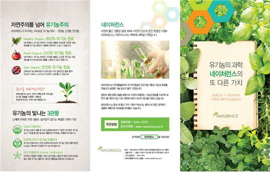 네이처런스(주) 이미지