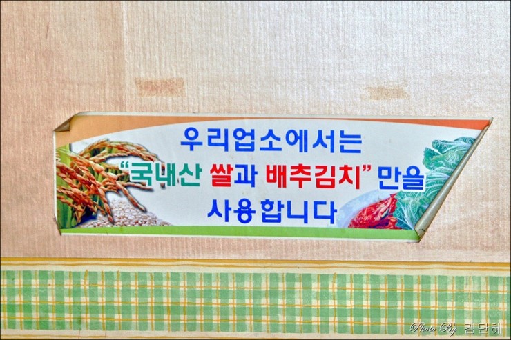충북식당 이미지