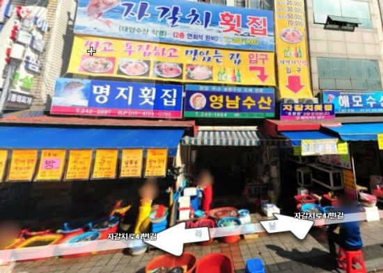 희야네횟집 이미지