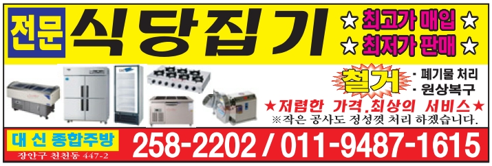 OK종합주방 이미지