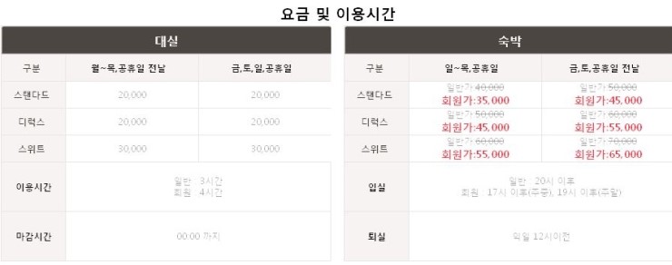 2S모텔 이미지
