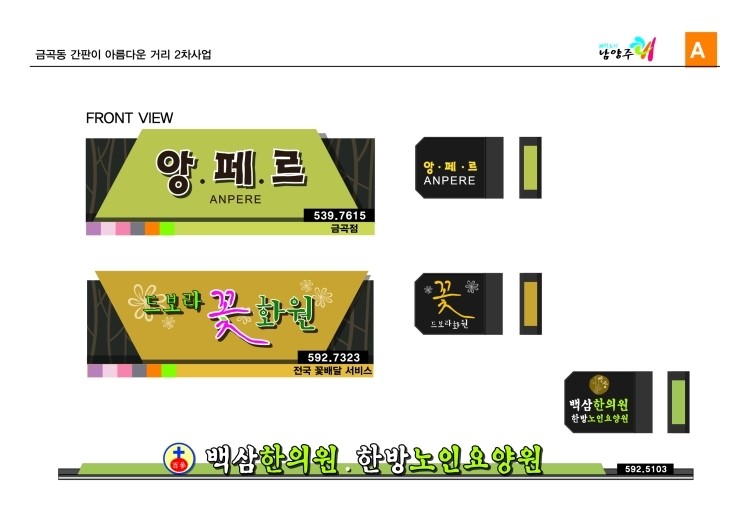 백삼한의원 이미지