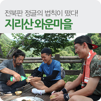 와운가든 이미지