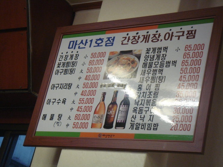 신사동아구찜 이미지