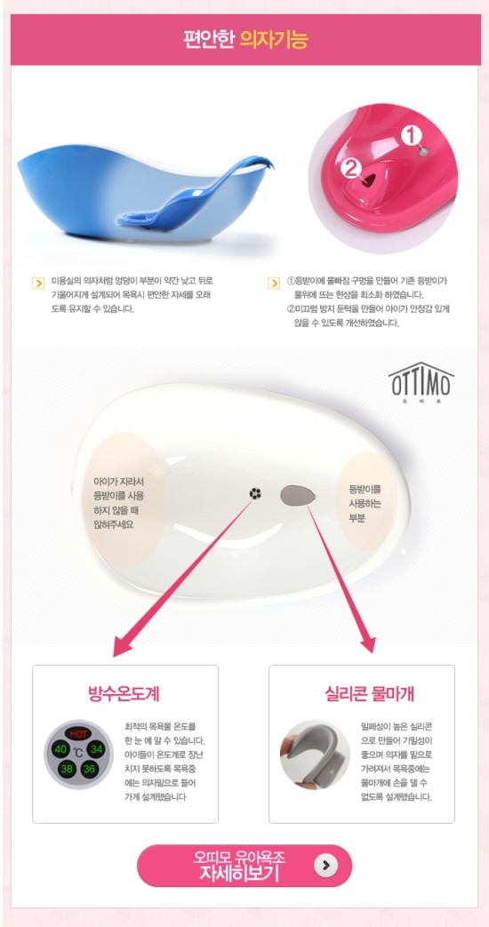 오띠모 이미지