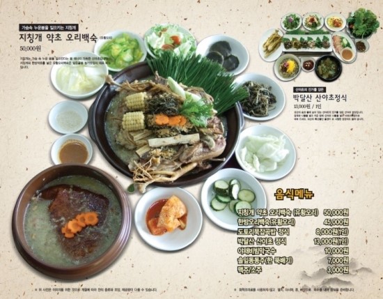 얼음골식당 이미지