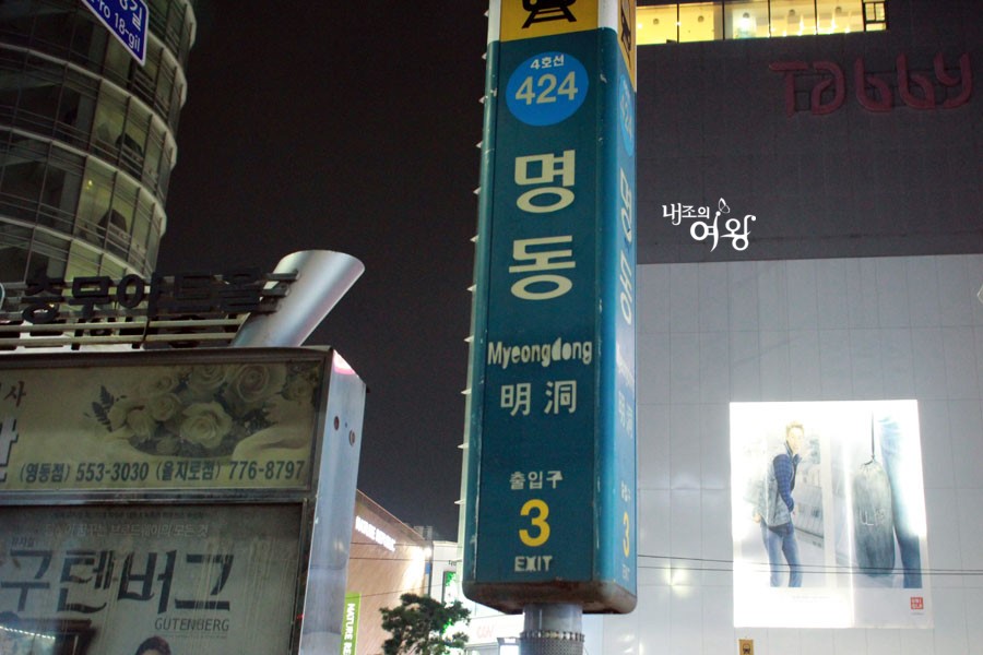미인당구장 이미지