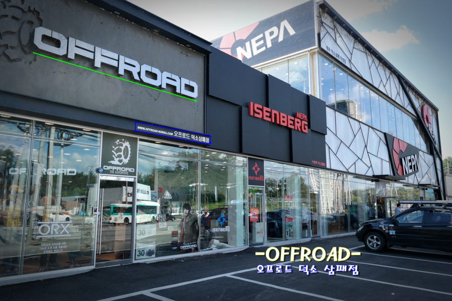 네파삼패 이미지