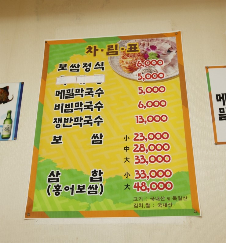 심청이보쌈 이미지