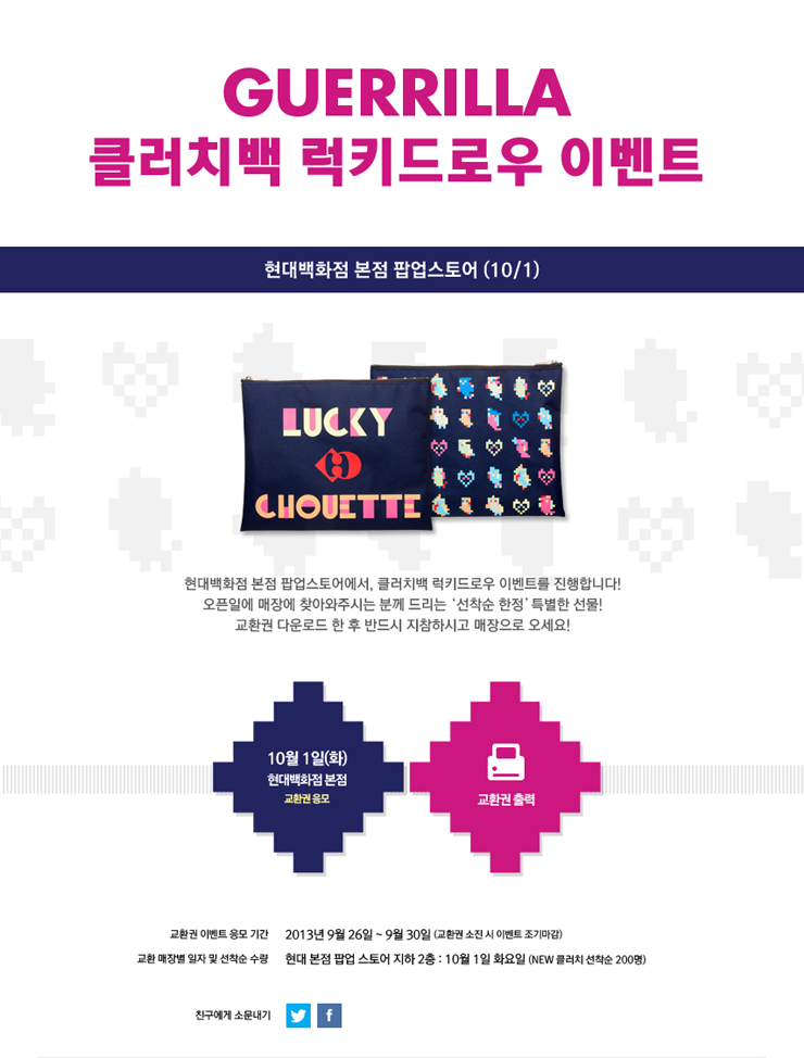 럭키슈에뜨현대 이미지