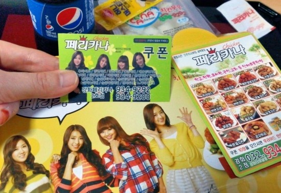 페리카나강화 이미지