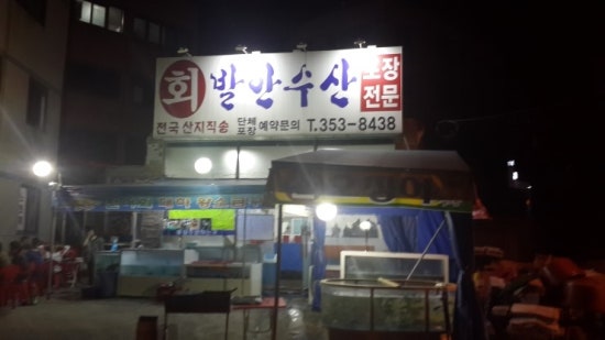 발안수산 이미지