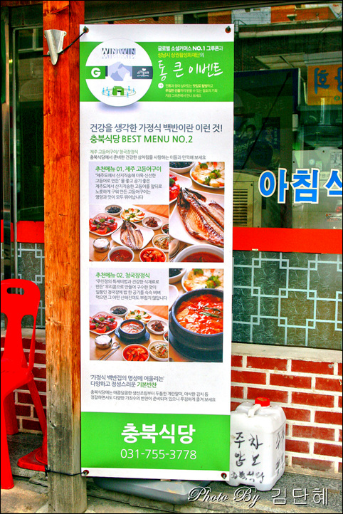 충북식당 이미지