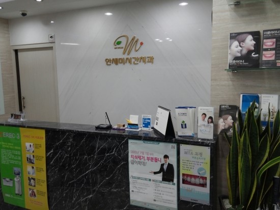 미시건치과 이미지