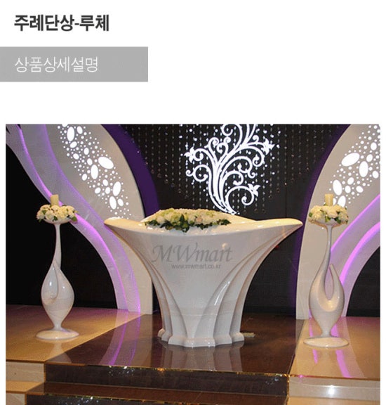 더블유마트 이미지