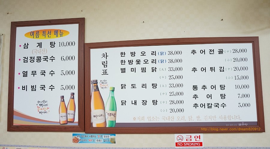 안동칼국수안동찜닭 이미지