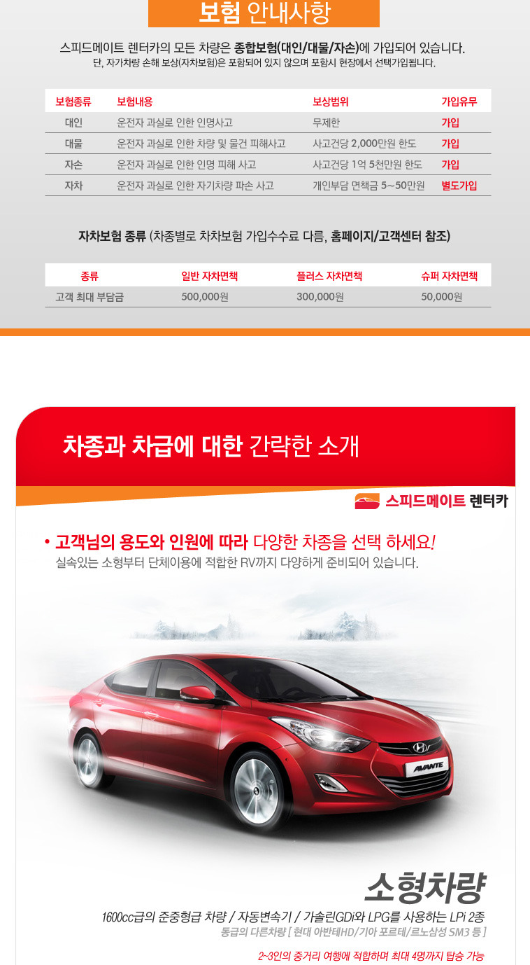 메이트렌터카 이미지