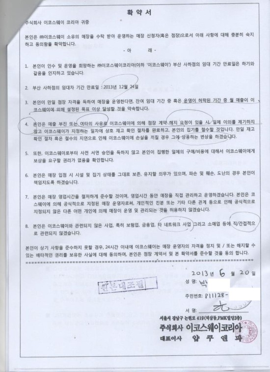 이코스웨이 이미지