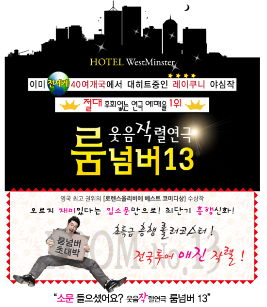넘버13(NO.13) 이미지