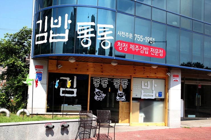 통통김밥 이미지