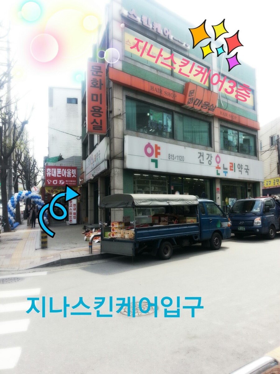 피부관리실 이미지