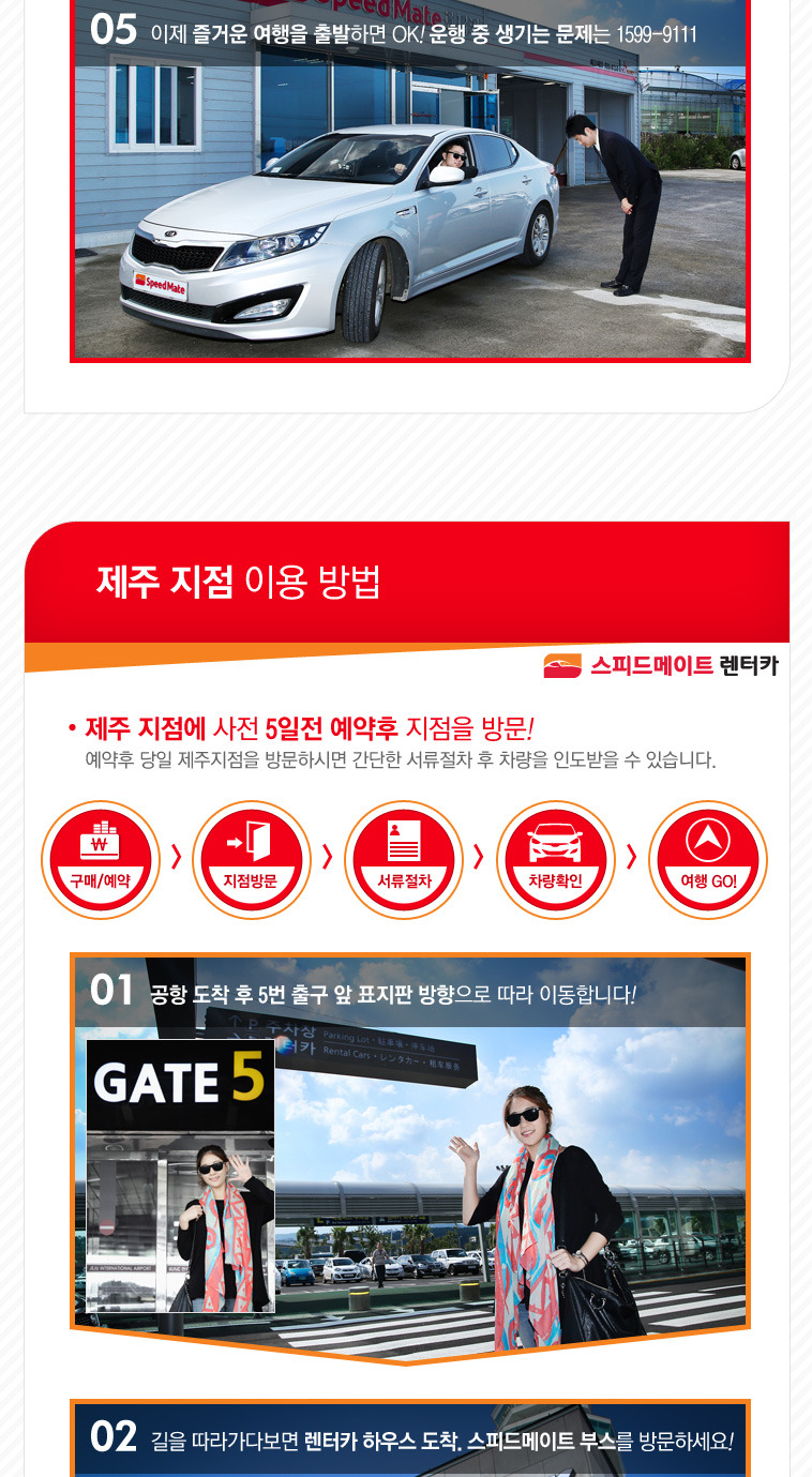 메이트렌터카 이미지