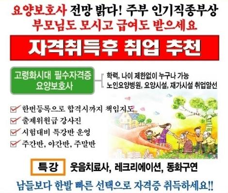 부여요양보호사교육원 이미지