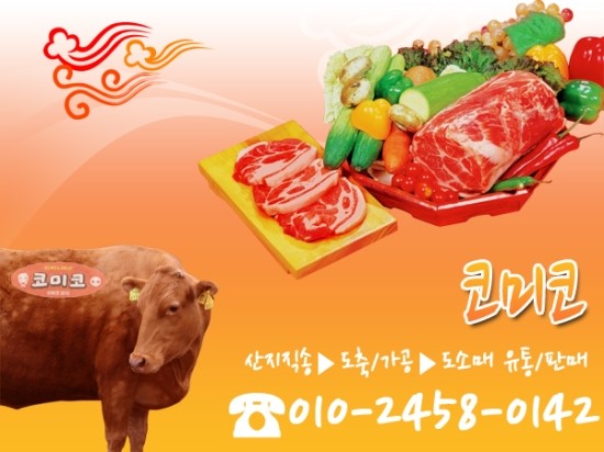 고기판매점 이미지