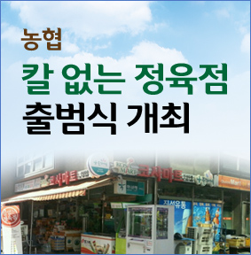 칼없는정육점 이미지