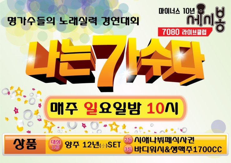 쎄시봉노래클럽 이미지