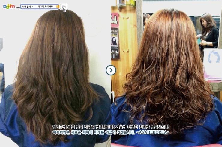 헤어마샬 이미지