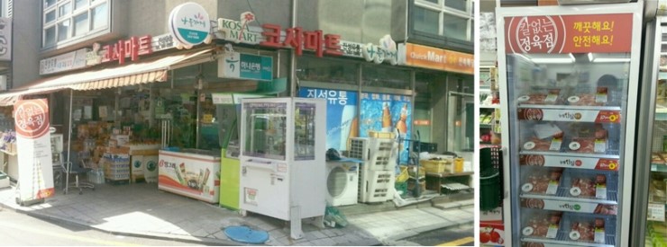 칼없는정육점 이미지