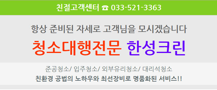 한성크린 이미지