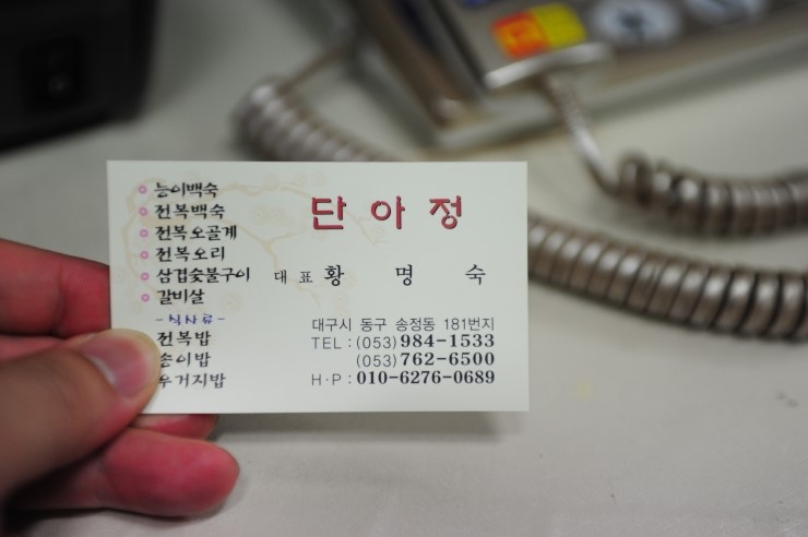 단아정 이미지
