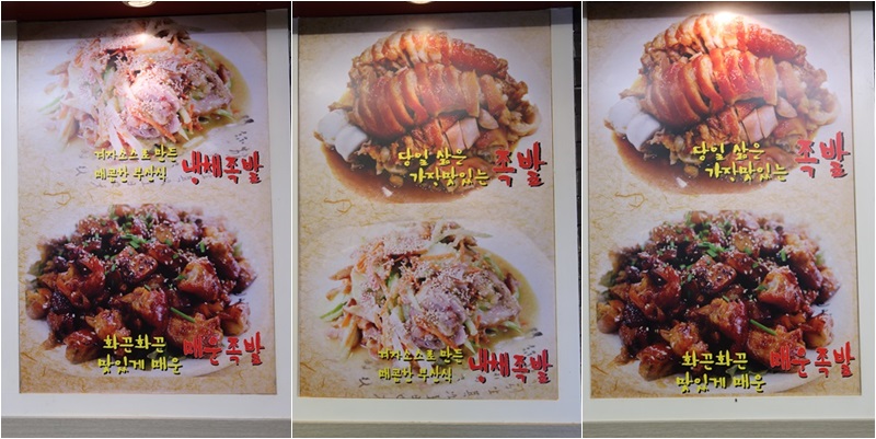 족발공화국 이미지